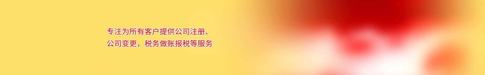 申請(qǐng)注冊(cè)外資